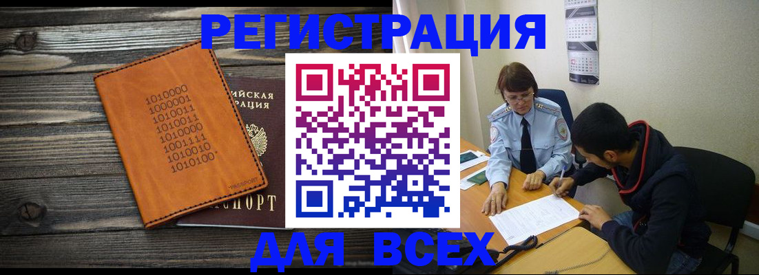 прописка от собственника в Ликино-Дулёво