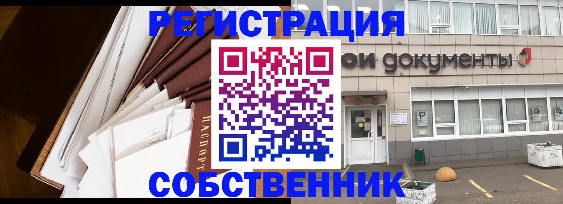 прописка регистрация в Ликино-Дулёво