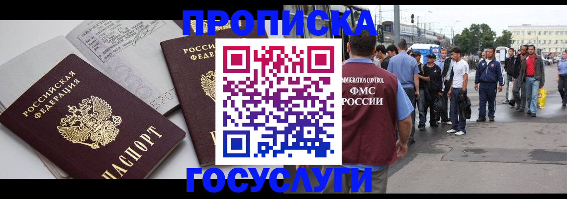 временная регистрация в квартире в Ликино-Дулёво