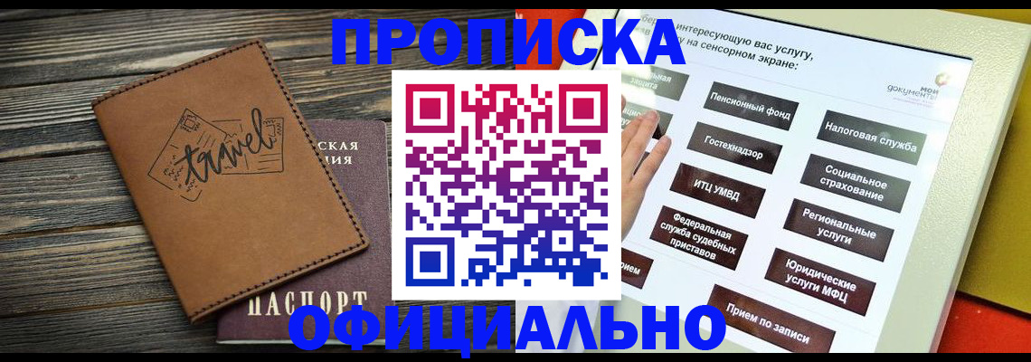 прописка паспорт в Ликино-Дулёво