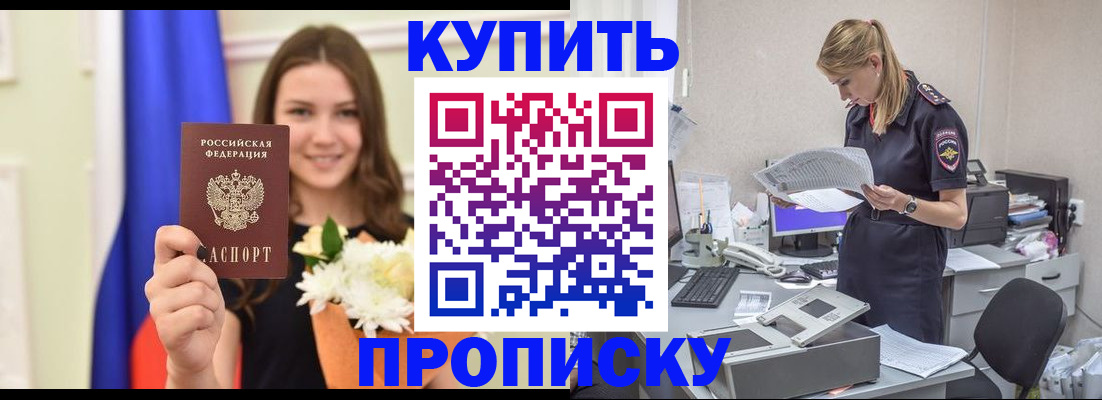 временная регистрация в квартире в Ликино-Дулёво