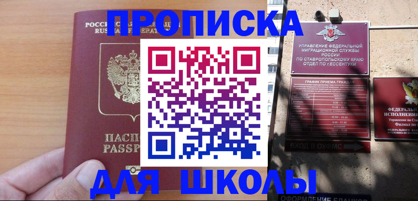 прописка ребенка в Ликино-Дулёво