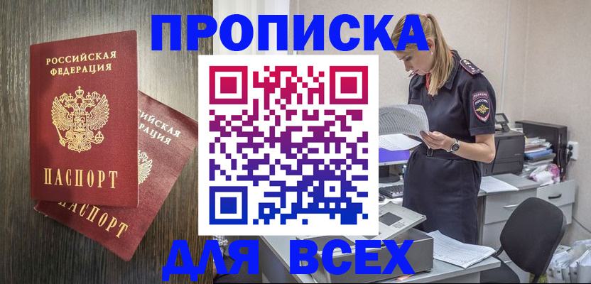 прописка для кредита в Ликино-Дулёво