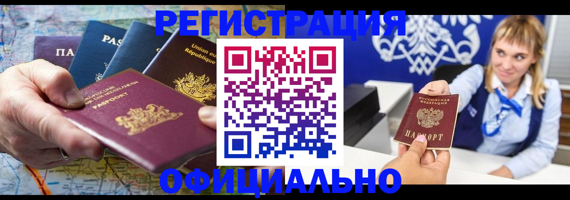 прописка в Ликино-Дулёво